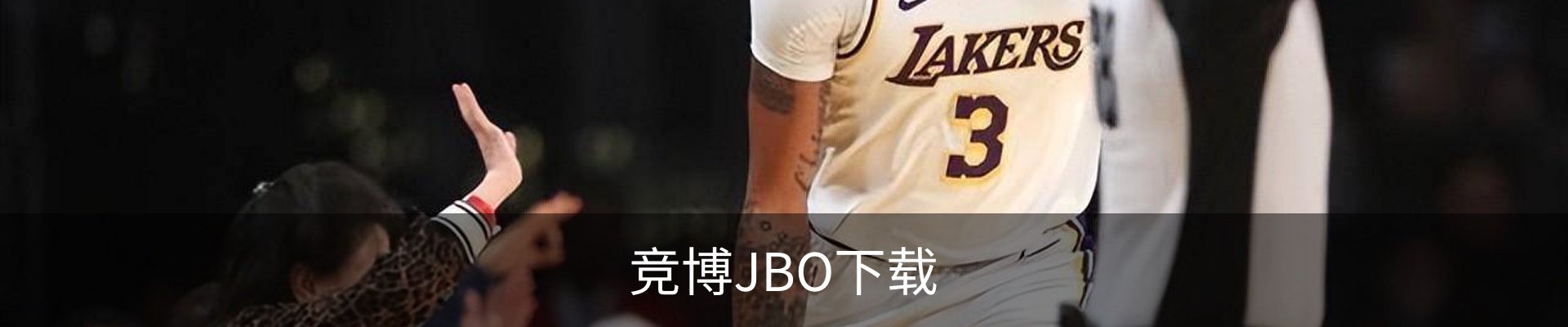 竞博JBO下载
